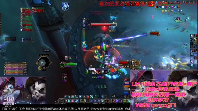 【2021-12-16 20点场】三凯1986：治疗打不过 20点准时LM带新H团