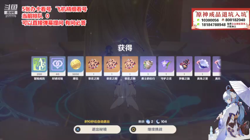 【2021-12-16 17点场】初初大小姐：【苏御】回来了 大家一起砸牛牛