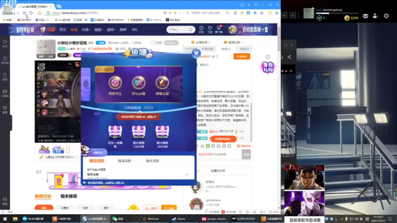 【2021-12-17 12点场】iam香帅：小帅比の奇妙冒险