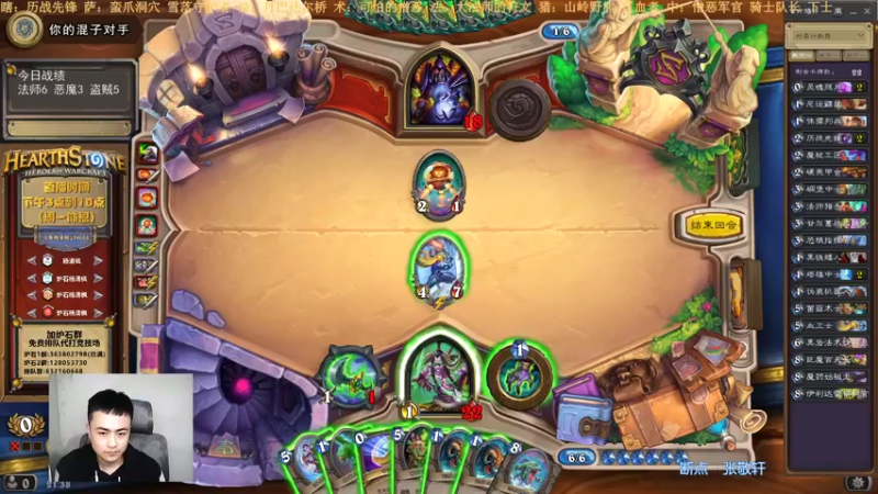 【2021-12-16 21点场】杨清枫：一个月30多个12胜的主播 现场吹牛！