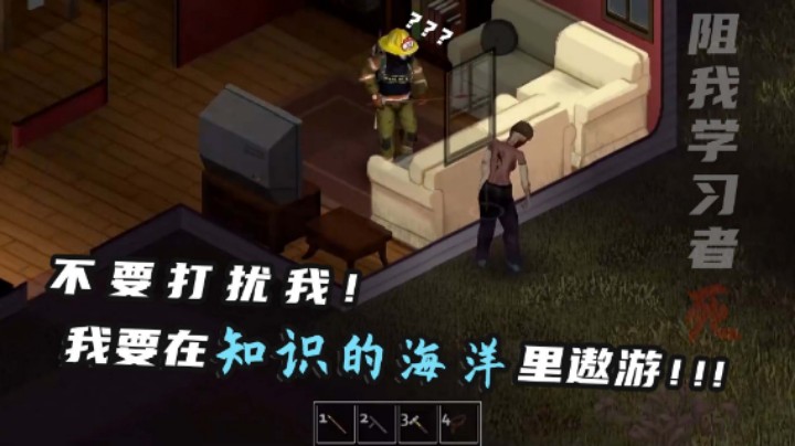 【主播杨树】阻我学习者死！