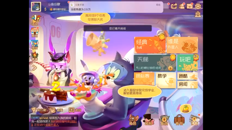 【2021-12-14 14点场】旧歌在此：猫和老鼠来了 10062732