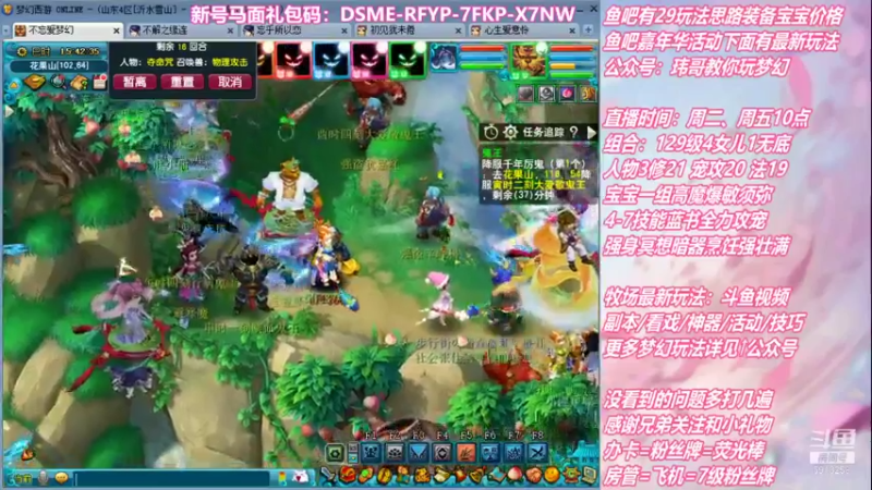 【2021-12-17 15点场】不忘爱梦幻：不忘 70飞升129 4NE