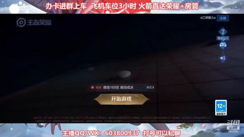 【2021-12-16 18点场】梦魇Ali：国服公孙离艾琳双区带粉