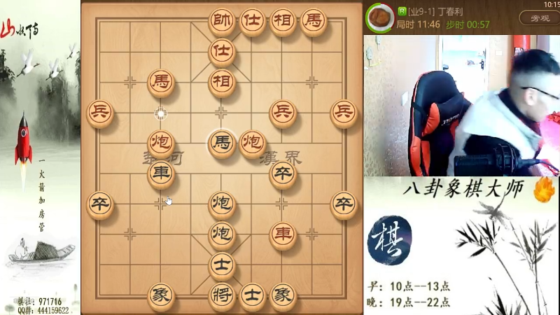【天天象棋】八卦象棋大师的精彩时刻 20211217 10点场