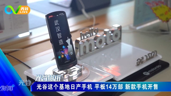 第七十五周光谷新闻周五版 1217
