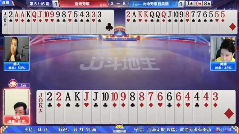 【2021-12-17 21点场】JJ斗地主官方：高手驾到-主播擂不擂