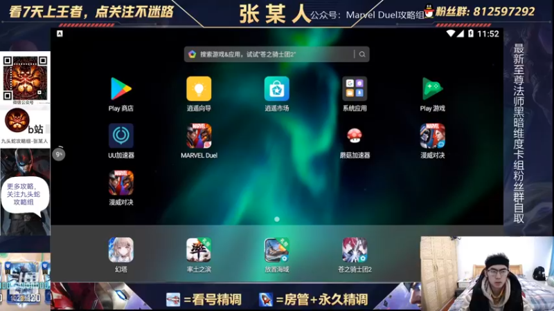 【2021-12-16 11点场】张某人o3o：九头蛇人柱力，新技能不太行