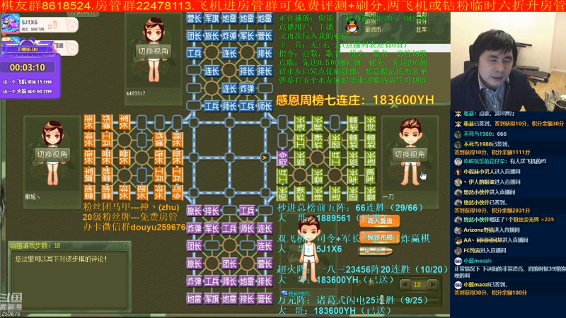 【四国军棋】神机小诸葛的精彩时刻 20211217 00点场