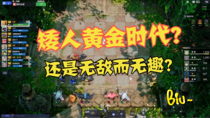 矮人黄金时代到来了？猎人、亡灵顺势崛起！