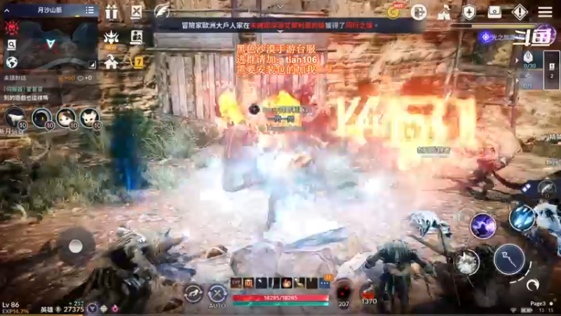 【2021-12-17 13点场】賤丶大骚賤：黑色沙漠M台服