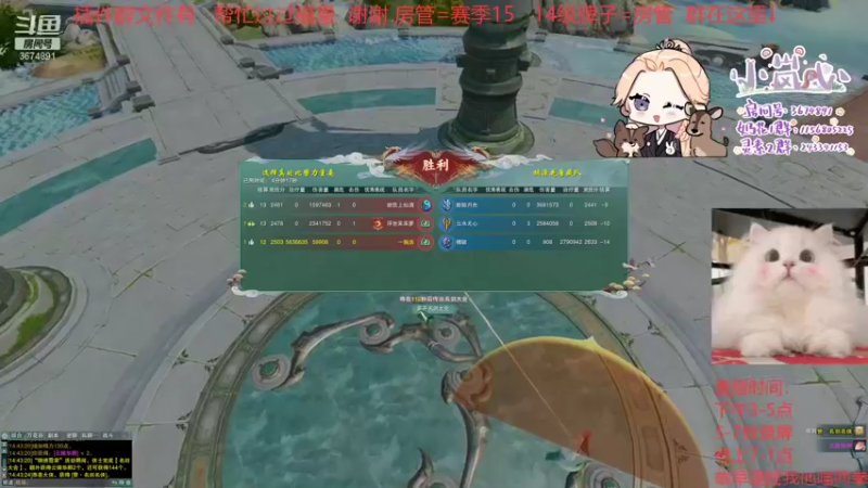 【2021-12-13 14点场】小岚点心：[小岚心]奶花奶药竞技场视角