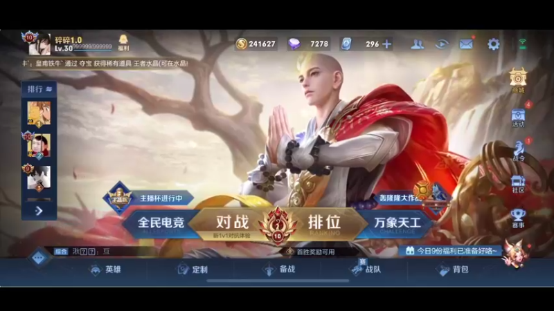 【2021-12-17 16点场】李知恩nn：玩会儿战队赛
