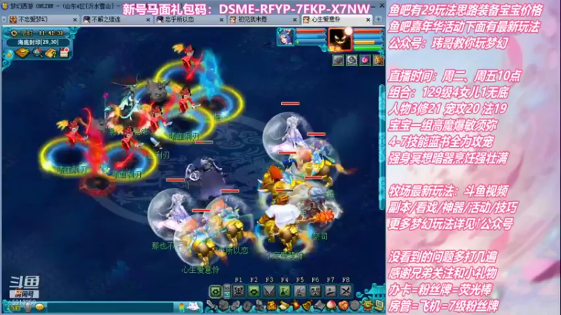 【2021-12-17 11点场】不忘爱梦幻：不忘 70飞升129 4NE