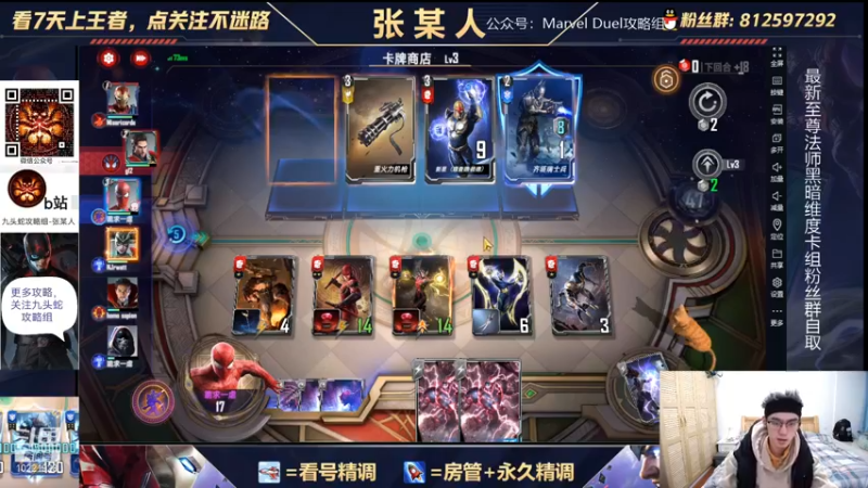 【2021-12-16 19点场】张某人o3o：九头蛇人柱力，新技能不太行
