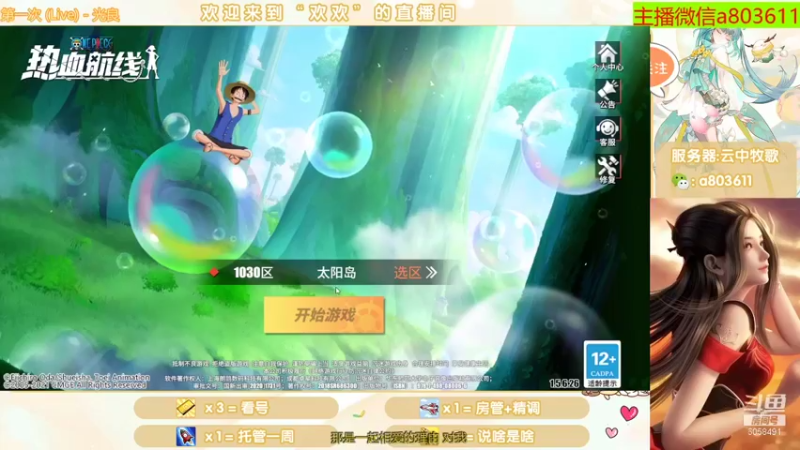 【2021-12-16 18点场】MU丶欢欢：艾斯.盖亚能量炮