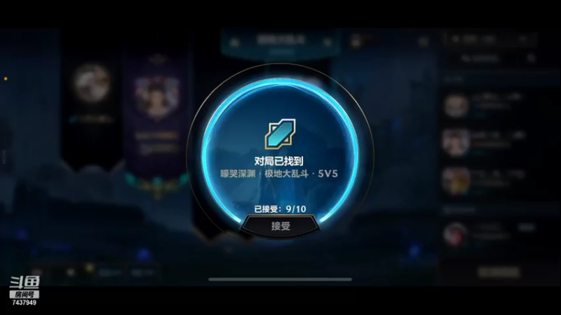 【2021-12-11 21点场】不可一世小王子：给侠老爷冲王者