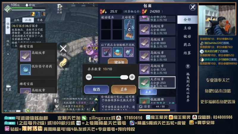 【2021-12-17 18点场】魔王紫灵：紫灵:1区真武天芒！