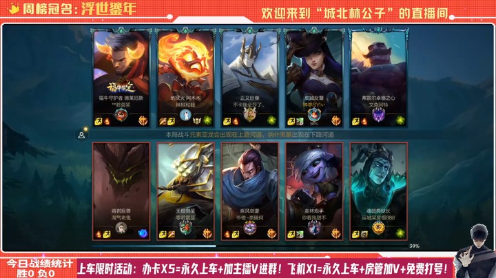 【LOL手游】国服职业女警绝活哥（城北林公子）的上分攻略（0086）