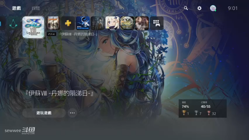 2021-12-17 伊苏8：丹娜的陨涕日