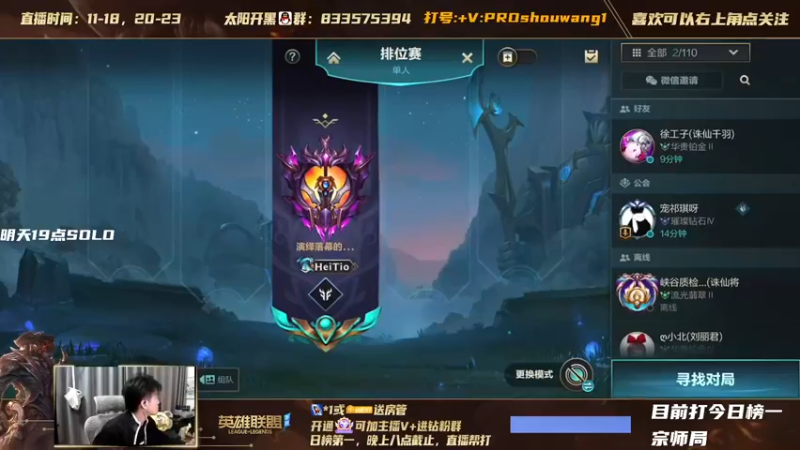 【2021-12-17 10点场】太阳Xsun：☀孤儿AD单排.小号宗师上王者~