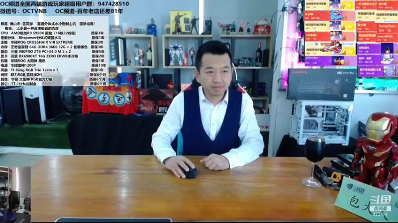 【2021-12-17 10点场】OC频道包大人：上分体水冷----是一种追求极致的态度