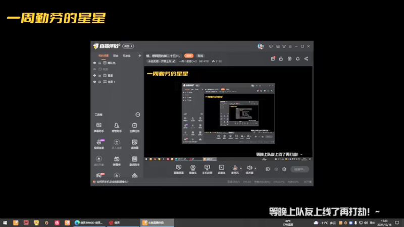 【2021-12-16 15点场】一周小星星OvO：收徒，要求：抗饿，想阿团的第二十六天。