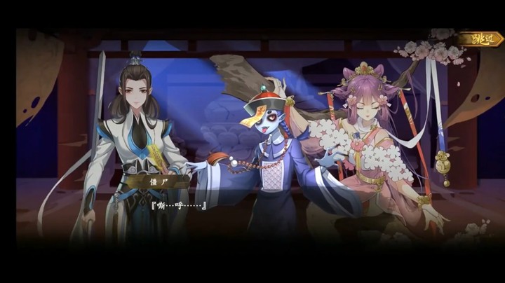 《聊斋搜灵录》中式阴阳师，你会玩吗