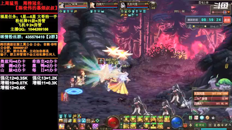 【2021-12-16 14点场】DNF咪情：跨四主播：云上未央。