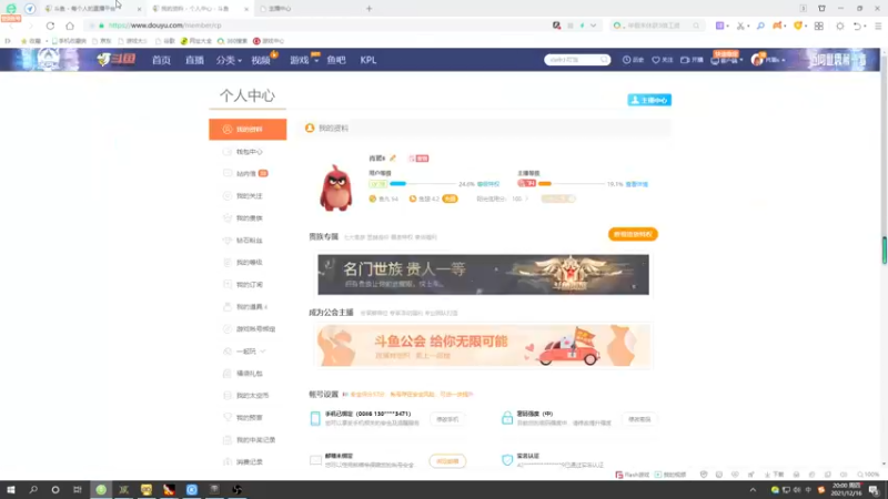 【2021-12-16 20点场】肖璐s：寒哥帮我戒网瘾