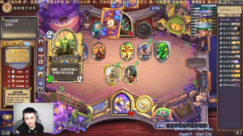 【2021-12-16 17点场】杨清枫：一个月30多个12胜的主播 现场吹牛！