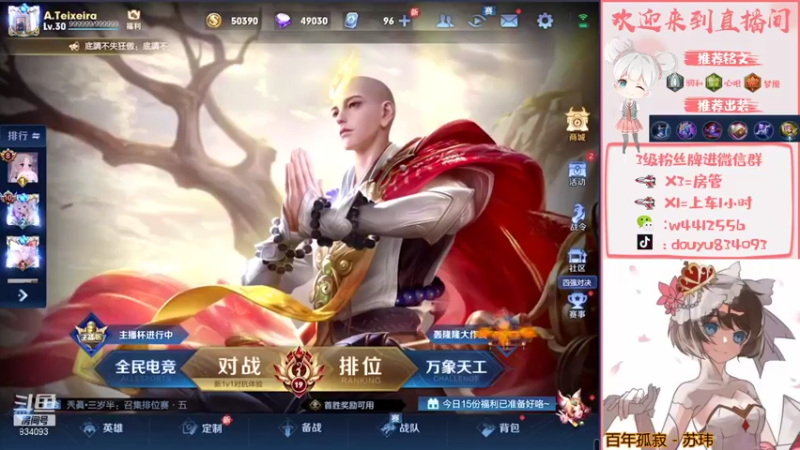 【2021-12-17 19点场】小飞Avery：小飞：西施挑战赛