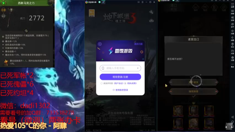 【2021-12-16 21点场】BOXhermit：需要看号和打BOSS速来