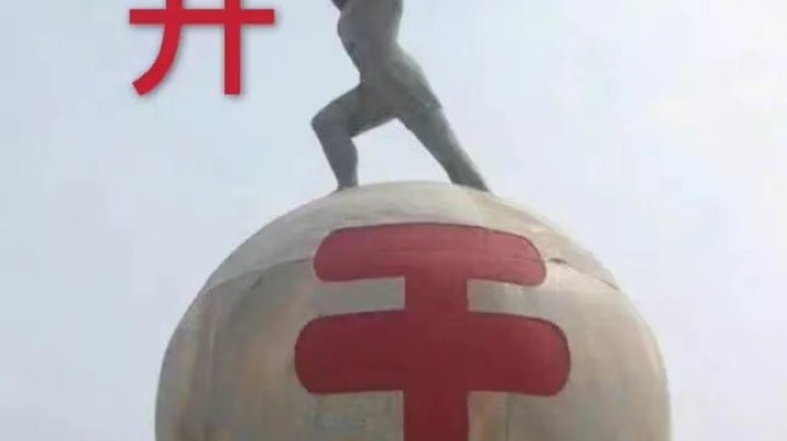 帅