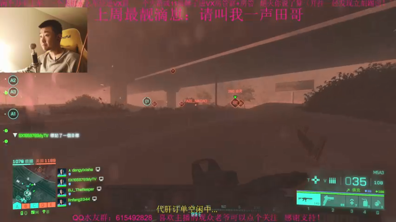 【2021-12-16 23点场】主播世贤：今天打步战~
