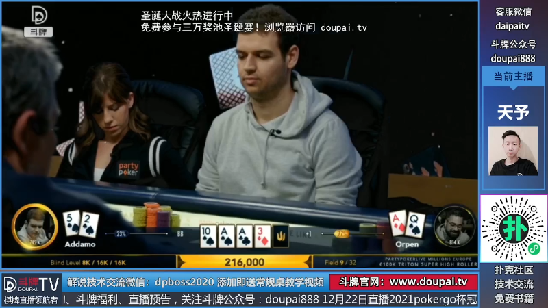 【棋牌娱乐】斗牌TV的精彩时刻 20211217 01点场