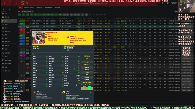 【2021-12-17 13点场】六月Jun6：六月：流浪 第五年 西去！牙买加世界杯！