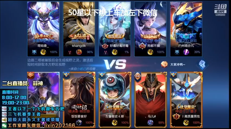 【A老回】：10-0李信加小明也是很吊的
