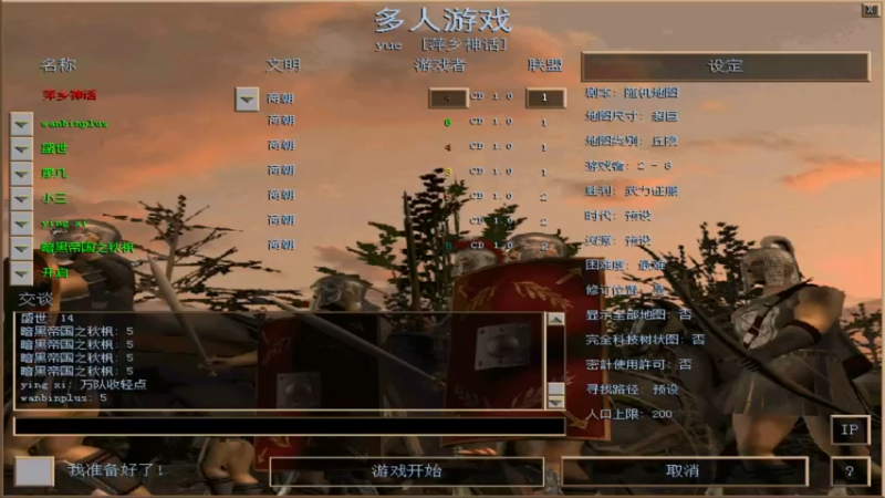 【2021-12-17 14点场】参谋神话：萍乡罗马协会的直播间 萍乡罗马巅峰3打