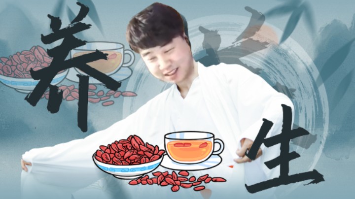 小海：海子哥化身养生学专家！