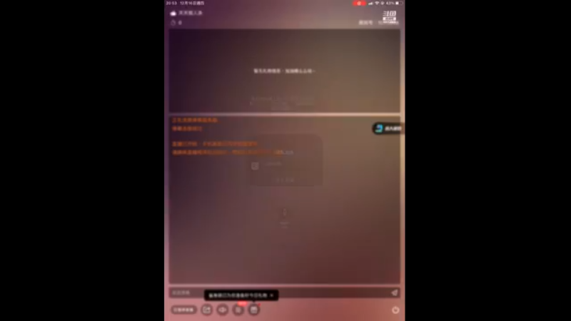 【2021-12-16 20点场】用户26335389：天天狼人#新人主播