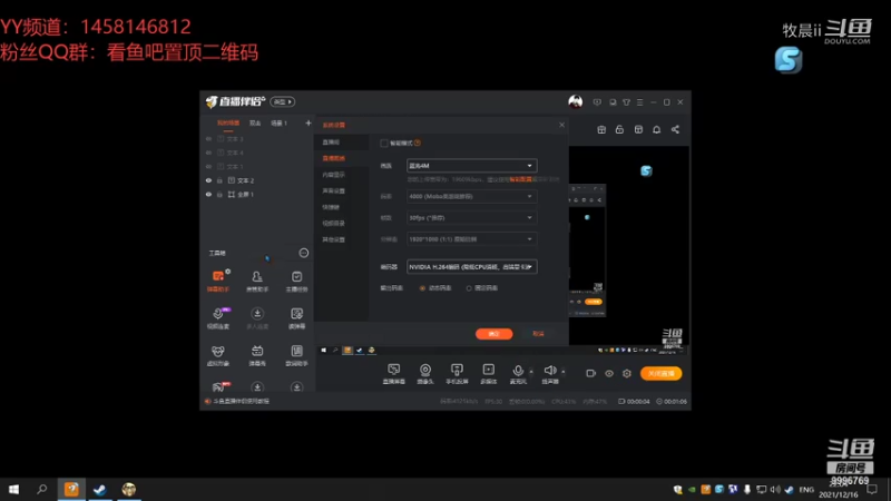 牧晨ii的精彩时刻 20211216 22点场