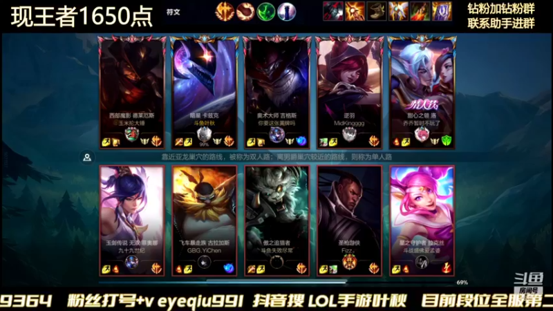 【2021-12-17 04点场】Ay叶秋：王者局单排教学 599