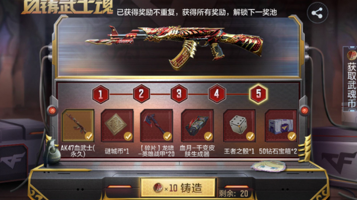 全民白嫖血武士了
