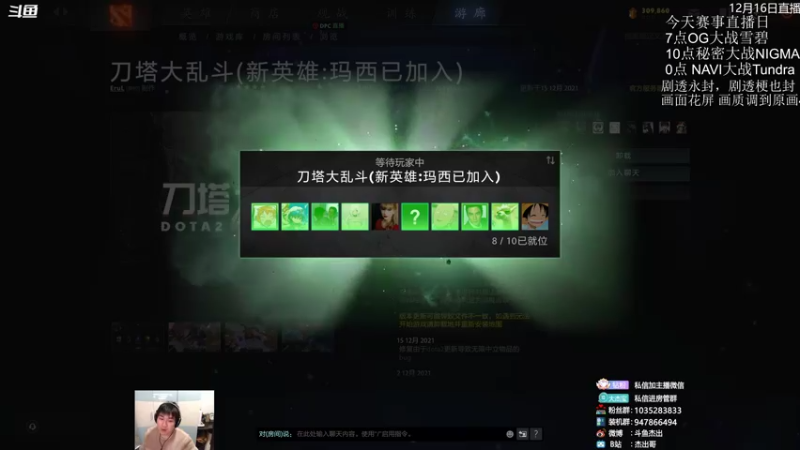 【2021-12-16 22点场】杰出哥：11点深渊联赛 秘密大战NIGMA
