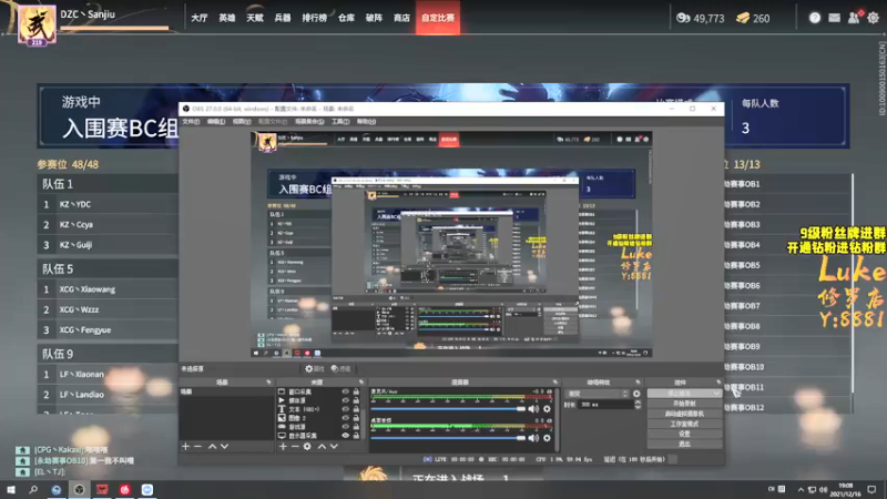 【2021-12-16 19点场】三酒OuO：斗鱼劳模の聊天室^^