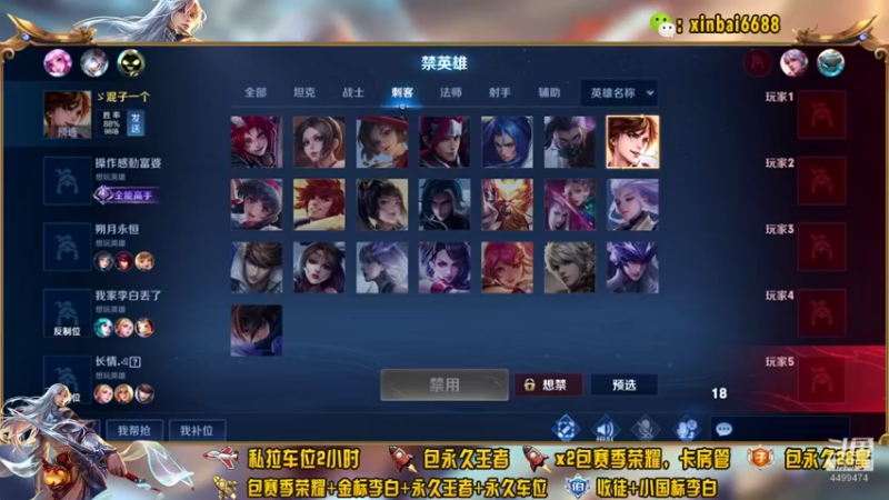 【2021-12-17 20点场】电竞信白丶：国服李白带粉包赢 有车位