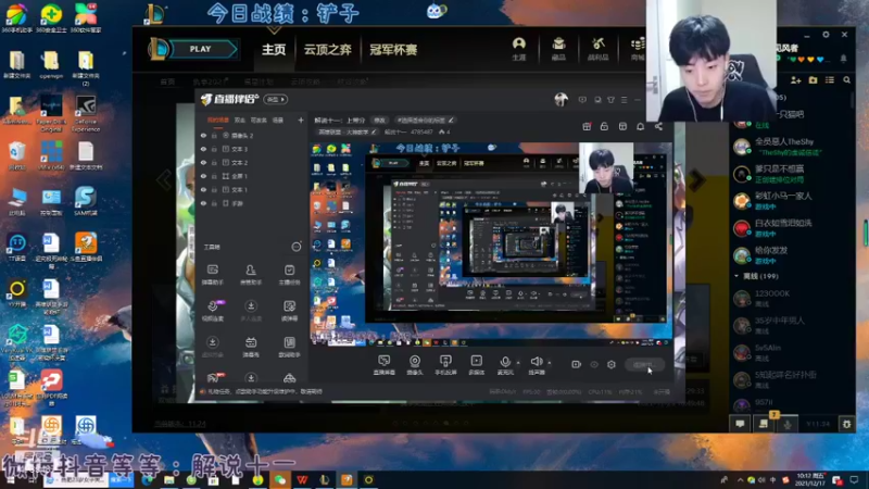 【2021-12-17 10点场】解说十一：解说十一：上带分