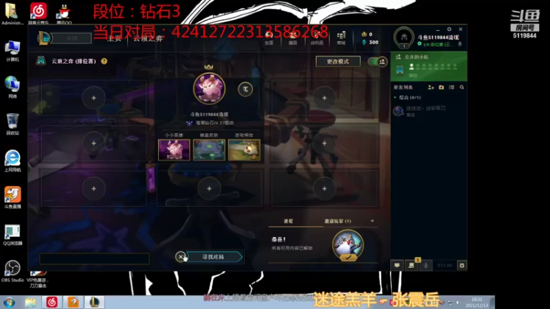 【2021-12-13 10点场】流氓太郎：人生不是百米冲刺，是马拉松