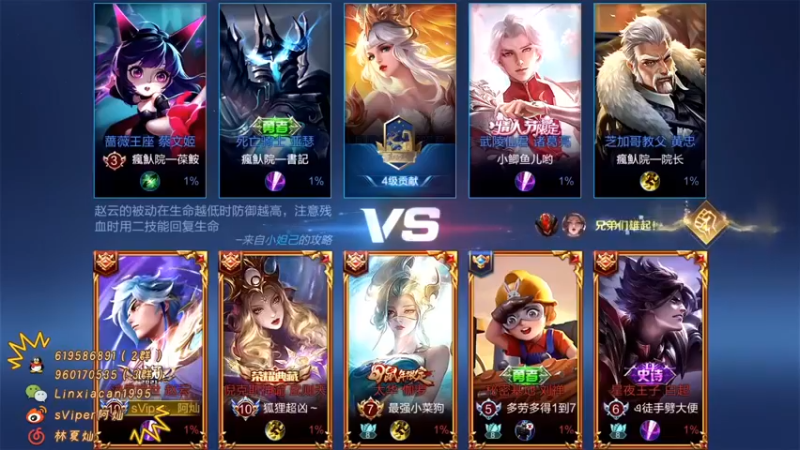 【sViper丶阿灿】：11-1赵云这不就打崩对面了吗